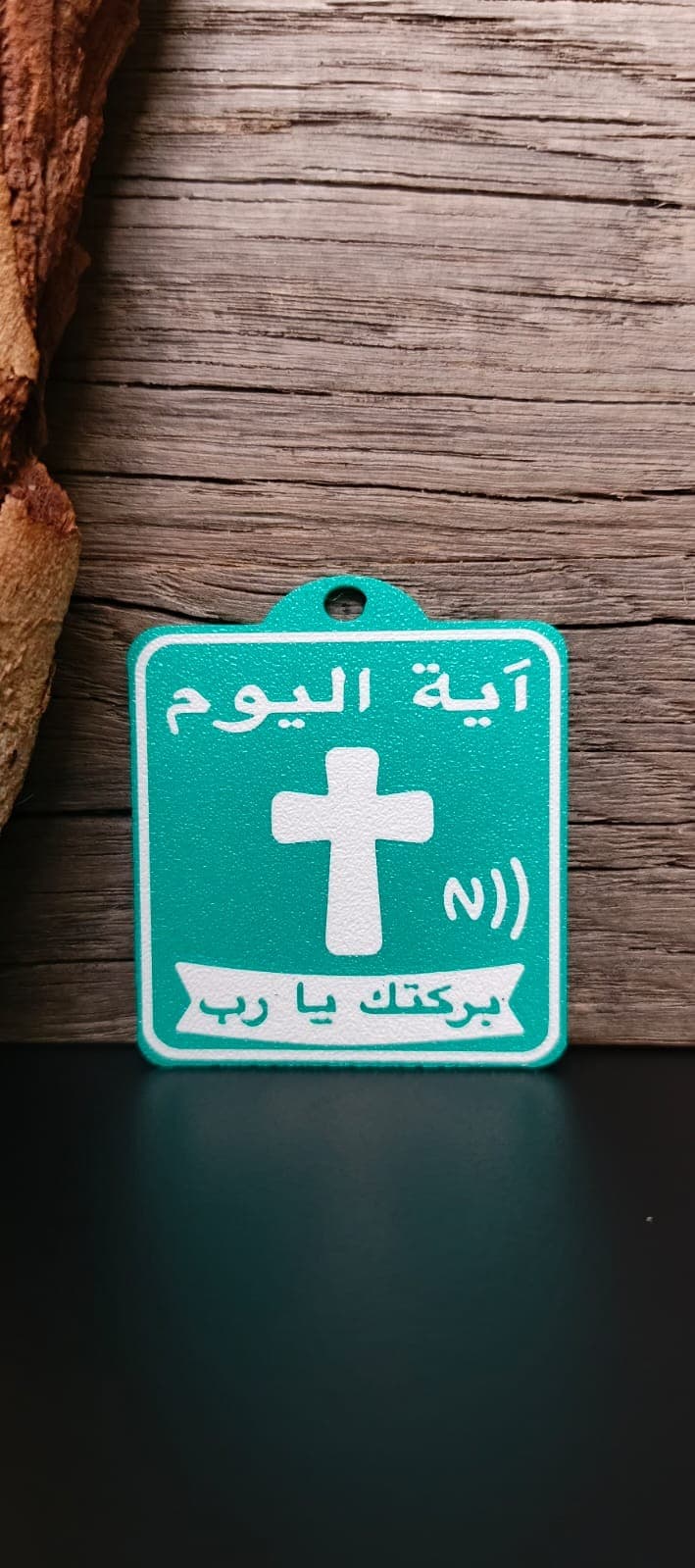 NFC TAG GREEN EN/AR - 2