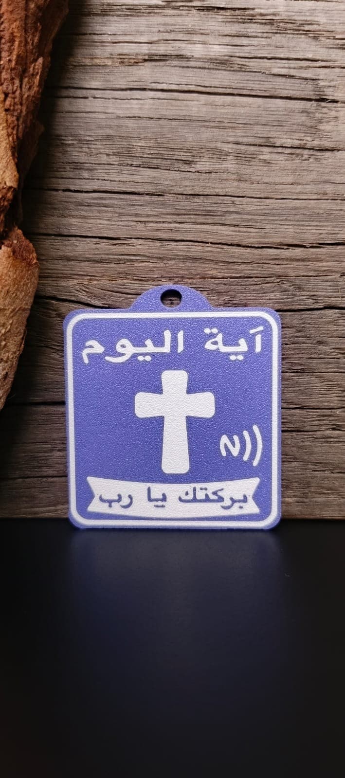 NFC TAG PURPLE EN/AR - 2