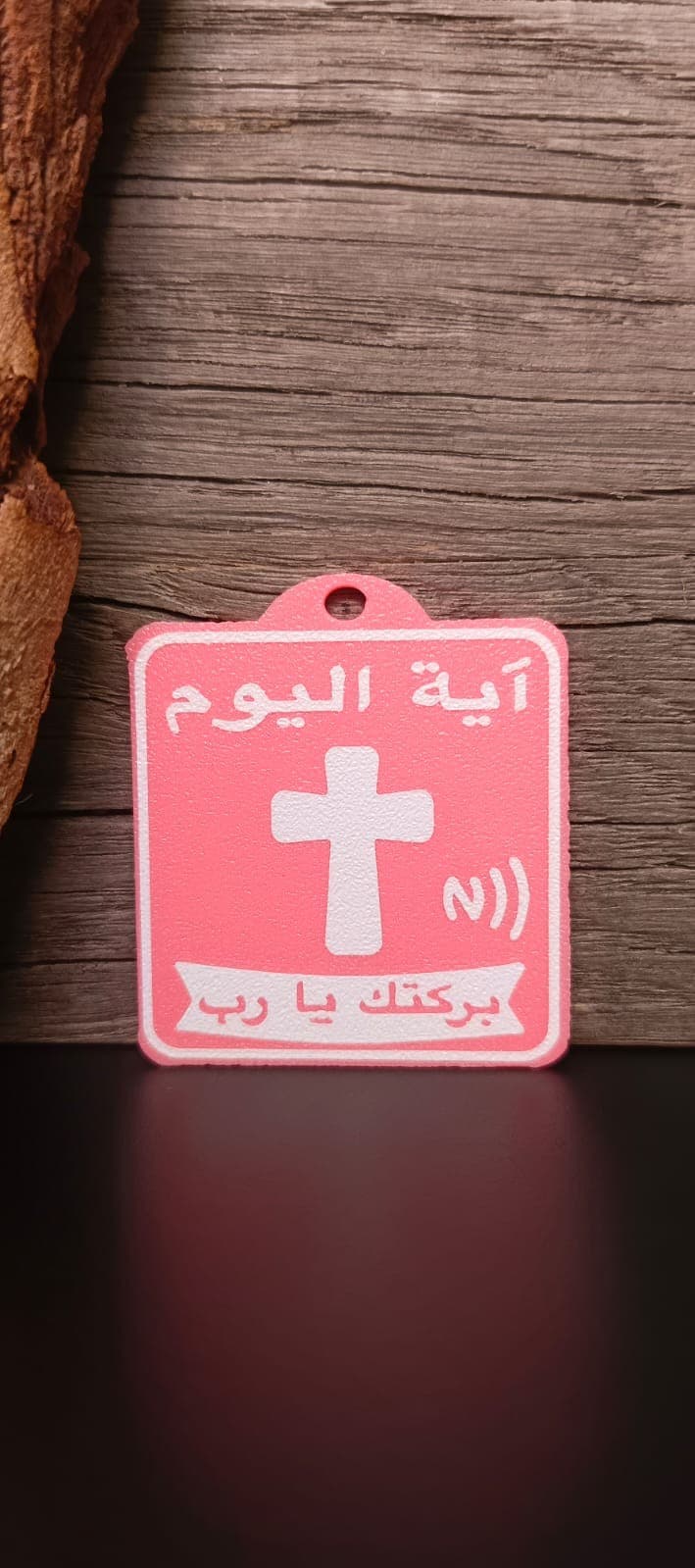 NFC TAG PINK EN/AR - 2
