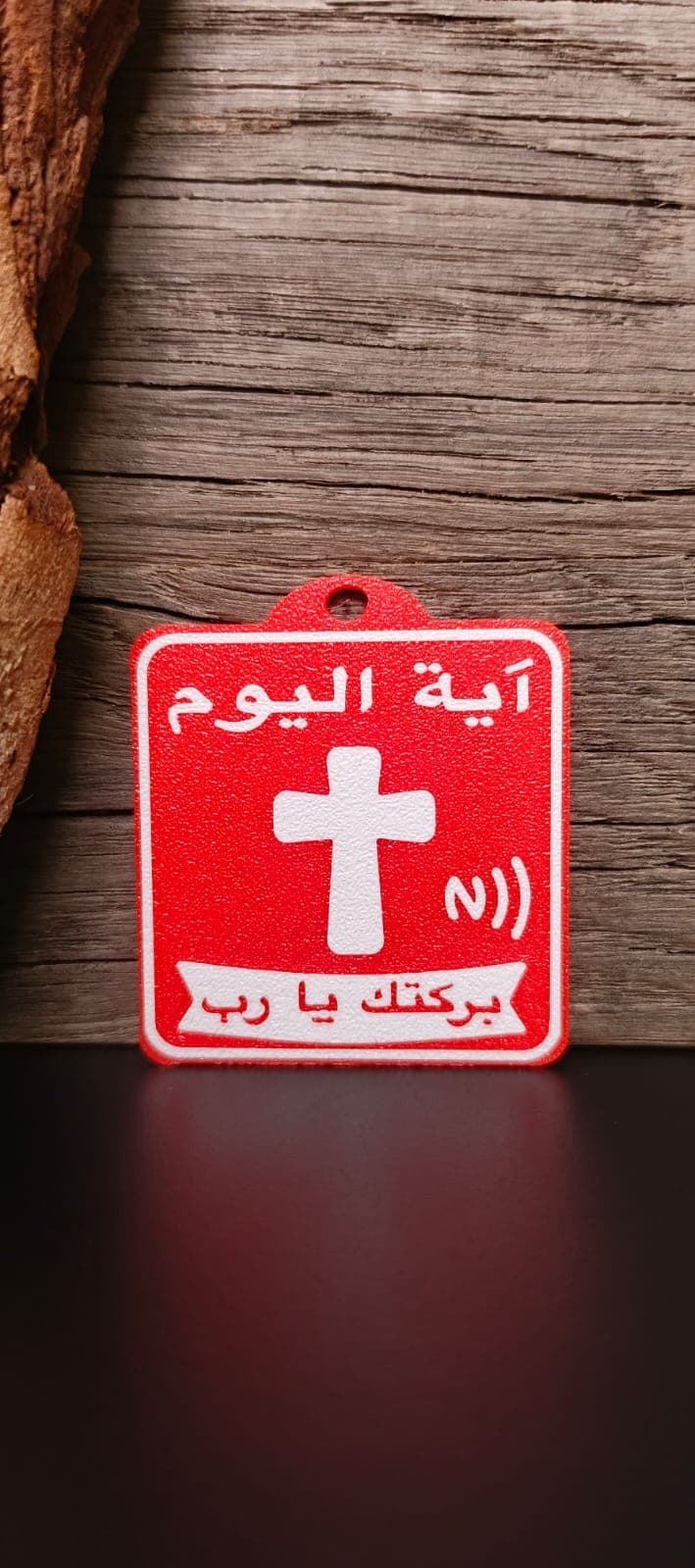 NFC TAG RED EN/AR - 2