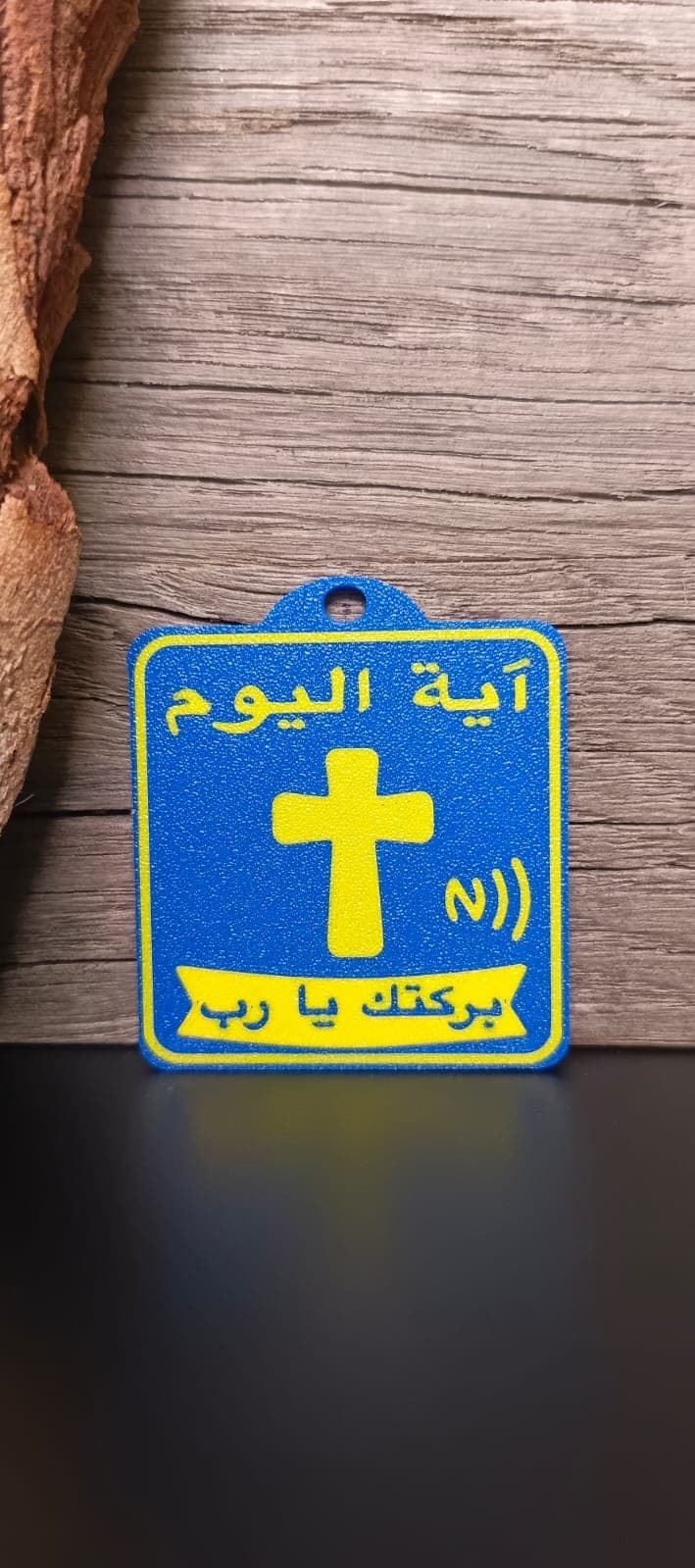 NFC TAG BLUE EN/AR - 2
