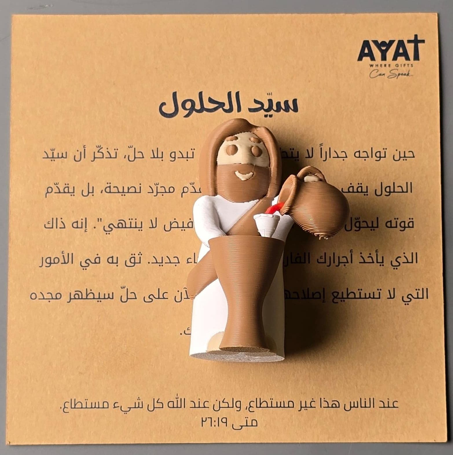 THE MASTER OF SOLUTION FIGURINE - 2