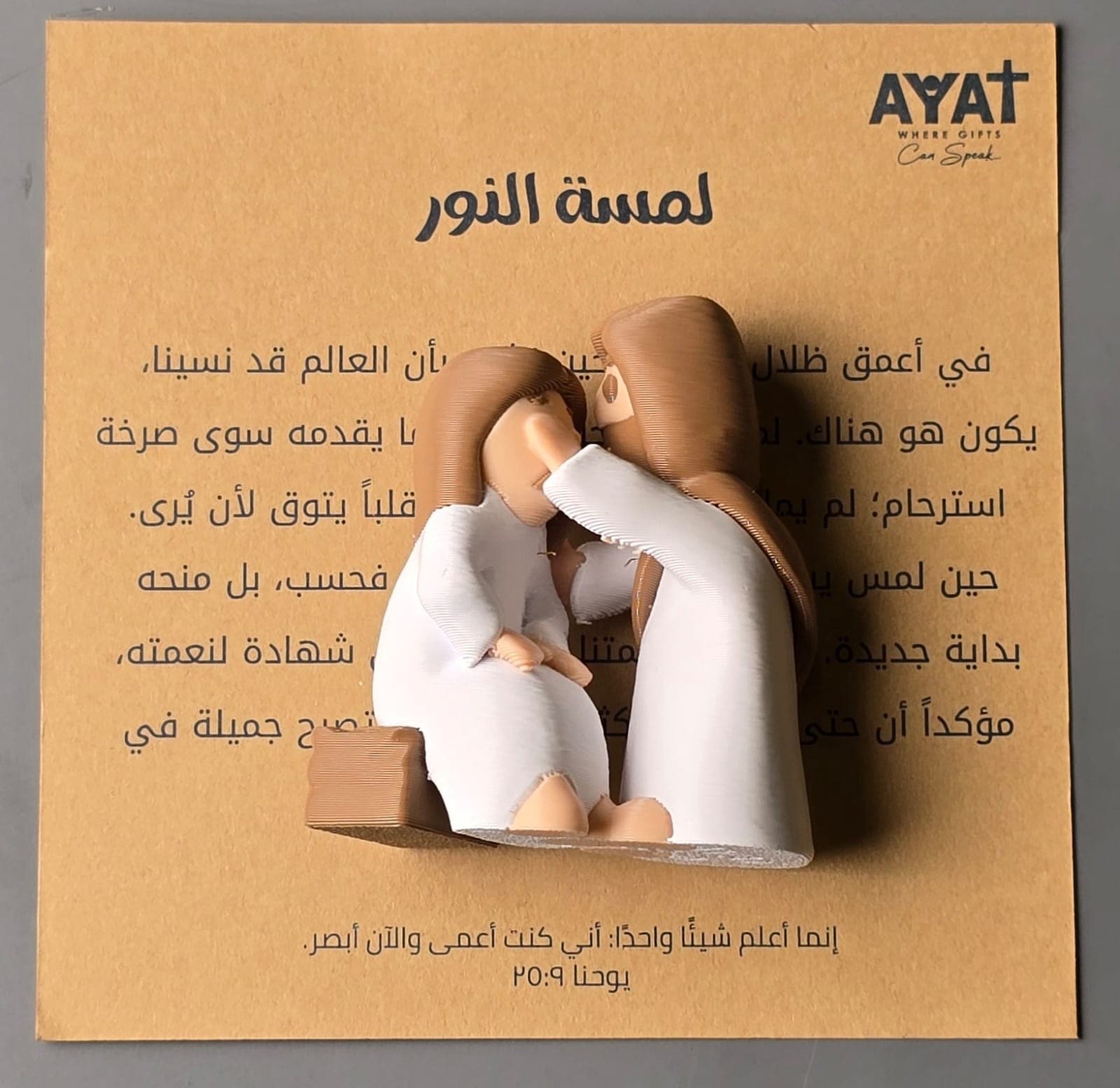THE LIGHT OF HIS TOUCH FIGURINE - 3
