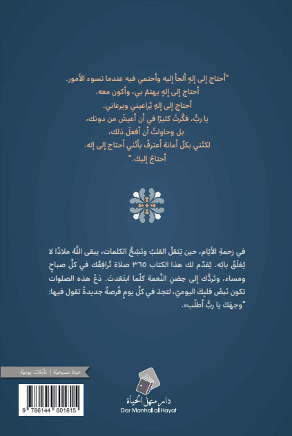 وجهك يا رب أطلب - 2