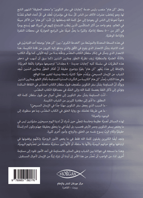 الخدعة الكبرى - 2