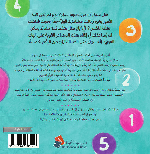 واحد,اثنان,ثلاثة...هدوووء (SC) - 2