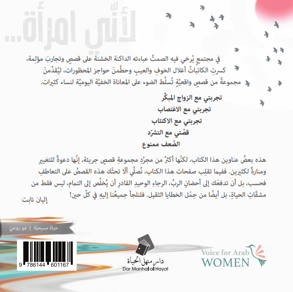 ...لأني امرأة - 3