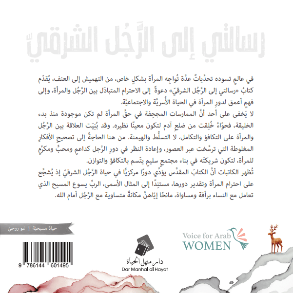...لأني امرأة - 5