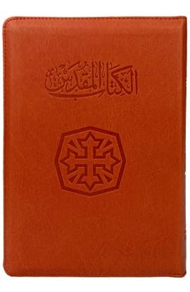 ARABIC BIBLE ZIPPER NVD65ZA thumbnail 1