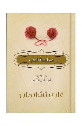 ممارسة الحب thumbnail 2