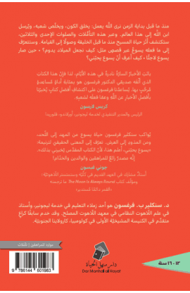 ما فعله يسوع thumbnail 2