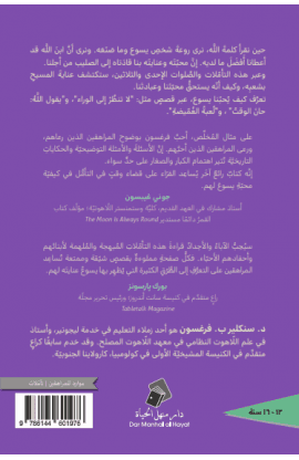 يسوع يحبني thumbnail 2