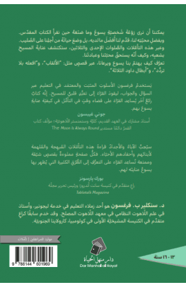 يسوع يرعاني thumbnail 2