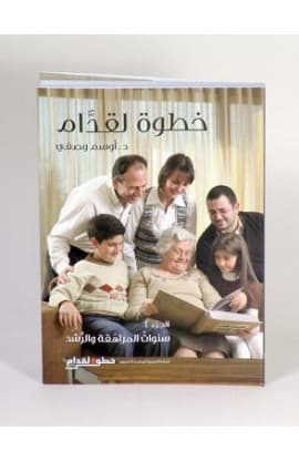 خطوة لقدام 2 thumbnail 2