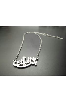 KING'S DAUGHTER NECKLACE ARABIC thumbnail 5