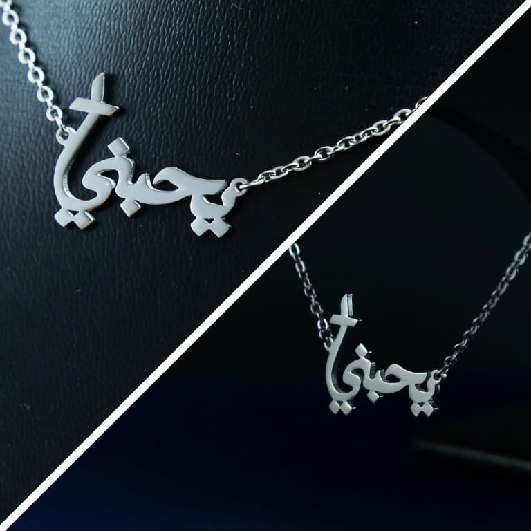 HE LOVES ME NECKLACE ARABIC - 5