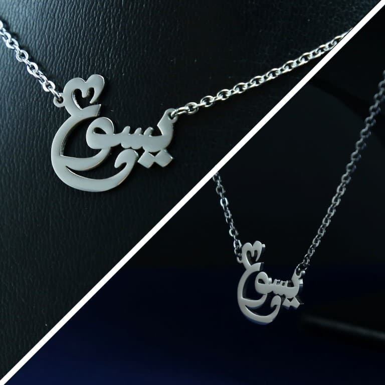 JESUS STAINLESS STEEL NECKLACE ARABIC يسوع - 3