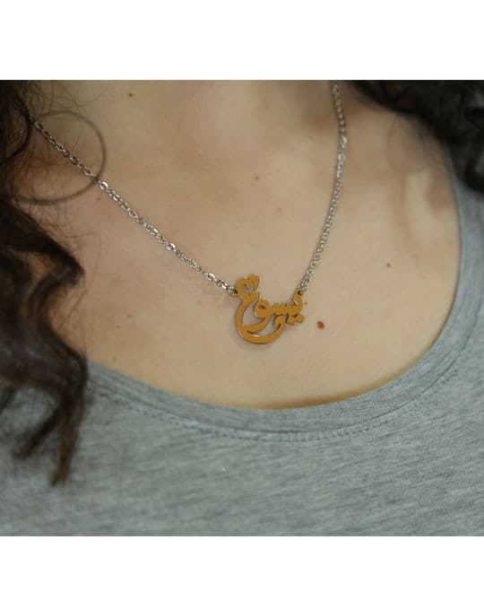 JESUS STAINLESS STEEL NECKLACE ARABIC يسوع - 4