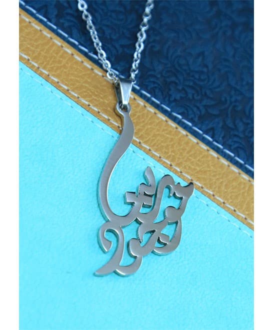 GOD IS PRESENT NECKLACE ربنا موجود - 2