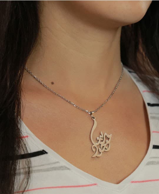 GOD IS PRESENT NECKLACE ربنا موجود - 3