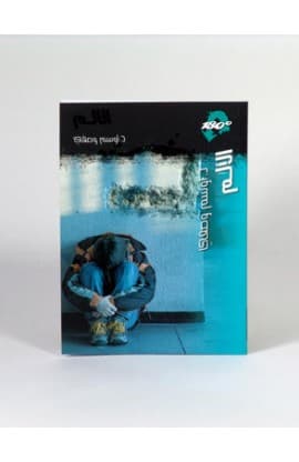 الألم thumbnail 2