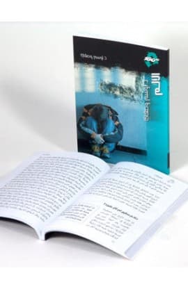 الألم thumbnail 3