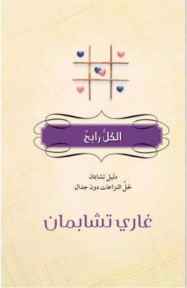 الكلّ رابح thumbnail 1