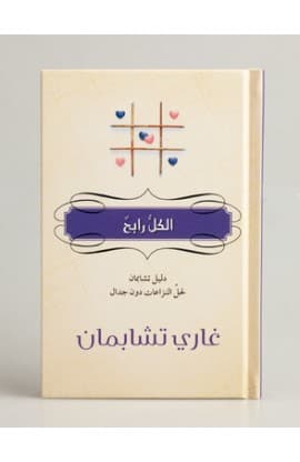 الكلّ رابح thumbnail 2