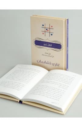 الكلّ رابح thumbnail 3