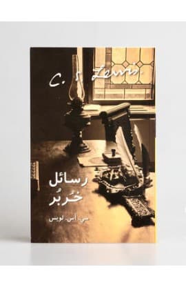 رسائل خُربُر thumbnail 3
