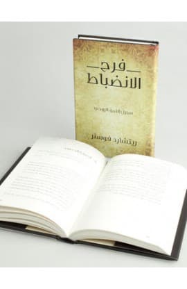 فرح الإنضباط thumbnail 3