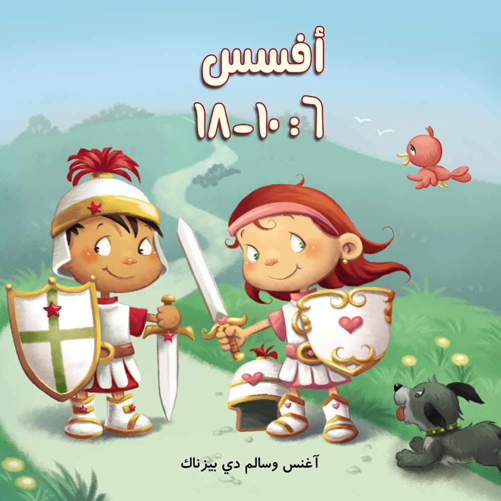 أفسس 6