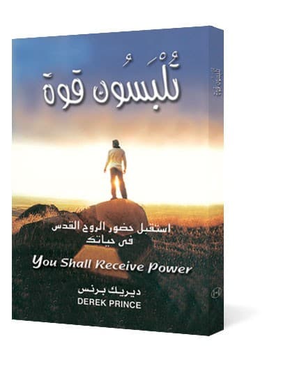 تلبسون قوة