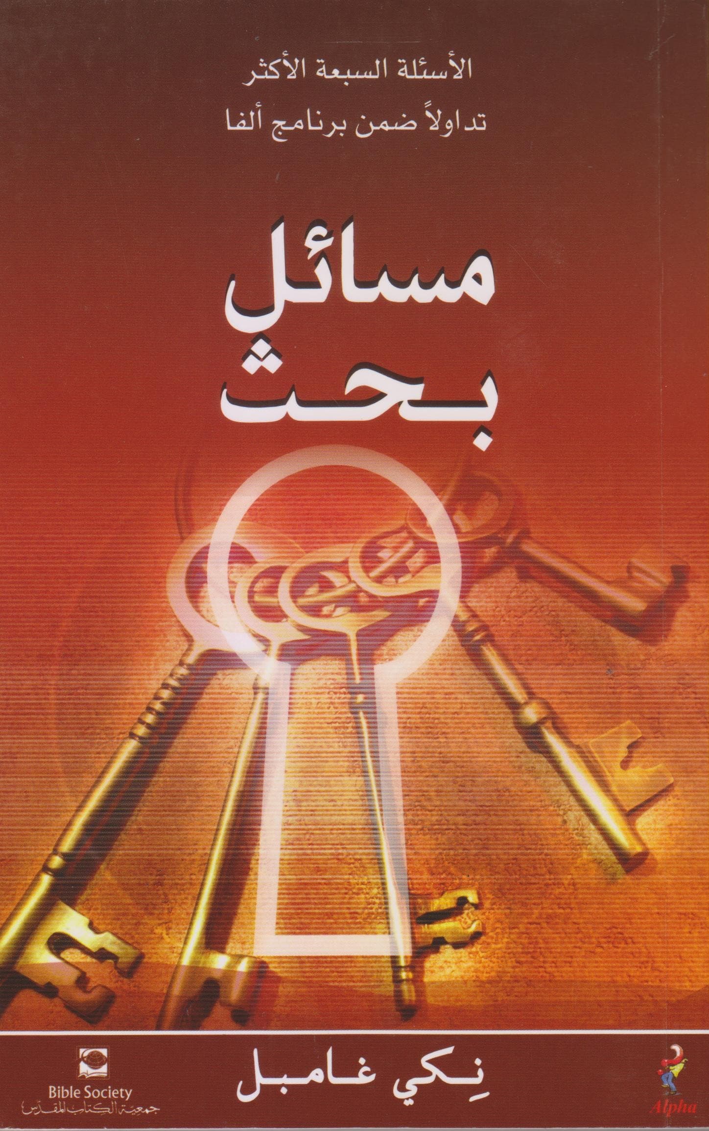 مسائل بحث   (Searching Issues)