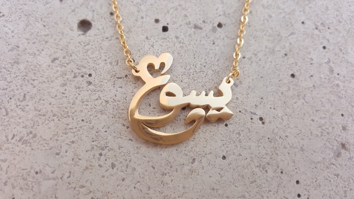 JESUS NECKLACE ARABIC GOLD PLATED - يسوع - 5