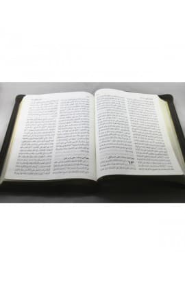 ARABIC BIBLE NVD95Z IMM. LEATHER ZIPPER thumbnail 4