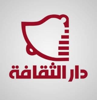 دار الثقافة
