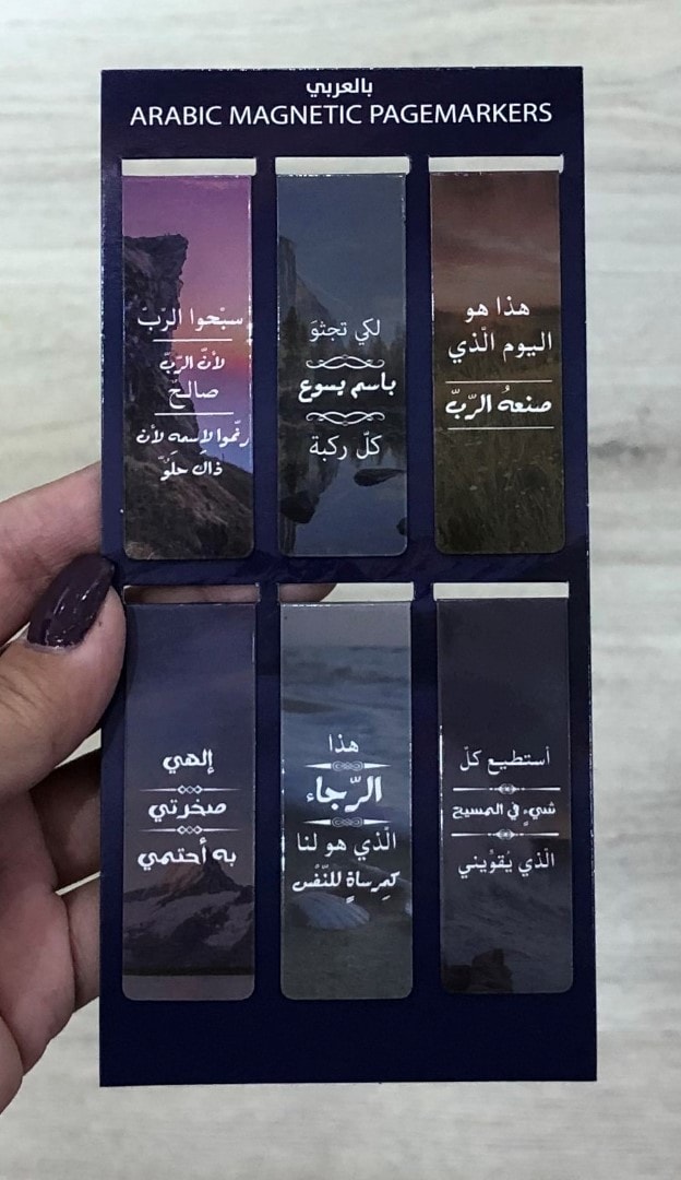 Lift Up Your Hands Arabic Magnetic Pagemarker - 1