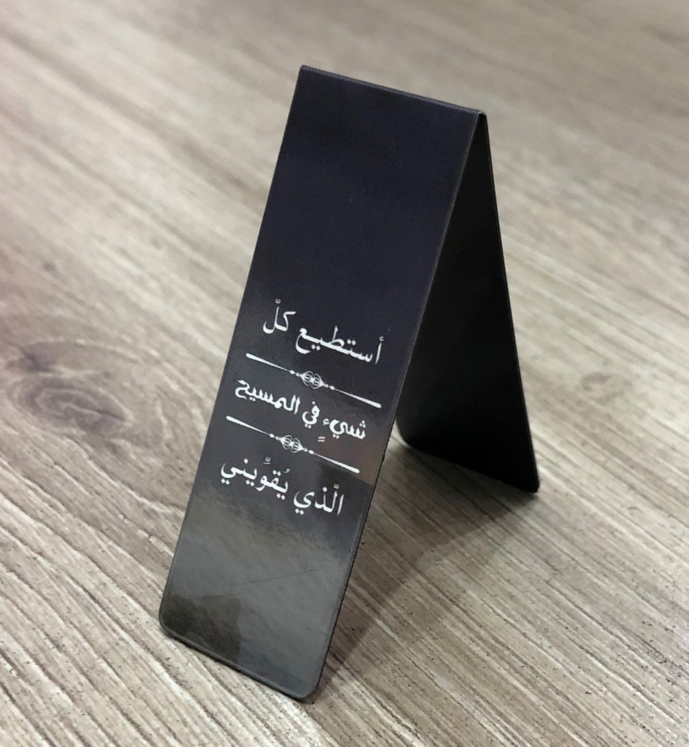 Lift Up Your Hands Arabic Magnetic Pagemarker - 3