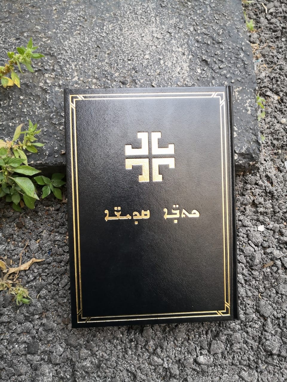 SYRIAC BIBLE M083 - 5