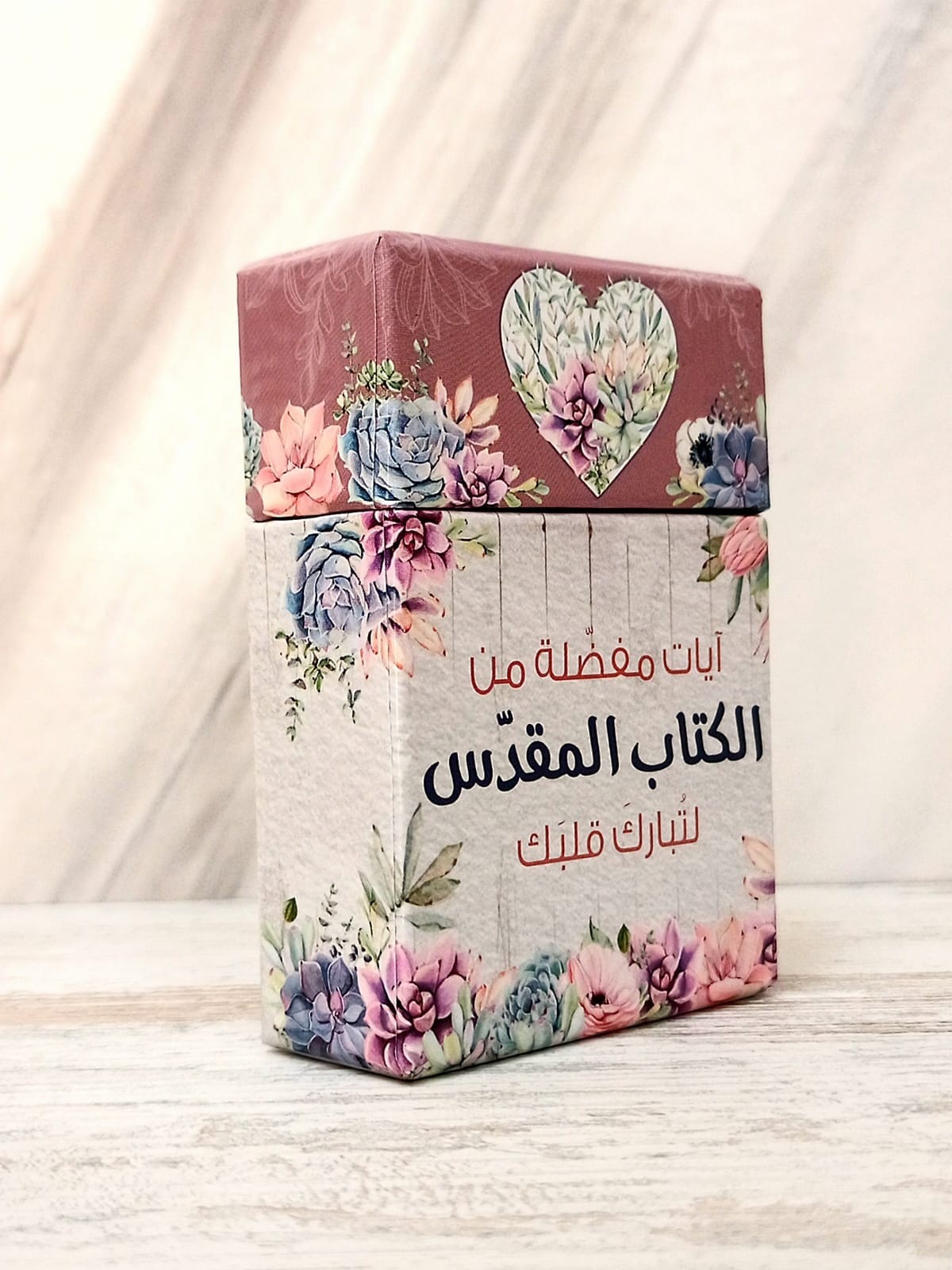 101 ايات مفضلة من الكتاب المقدس ايات وبركات - 5