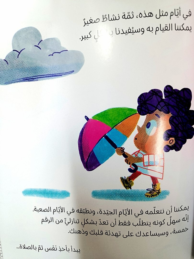 واحد اثنان ثلاثة هدوووء - 4