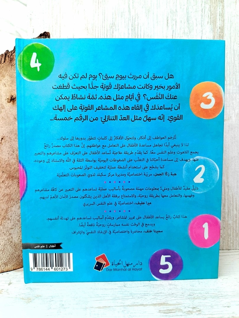 واحد اثنان ثلاثة هدوووء - 5