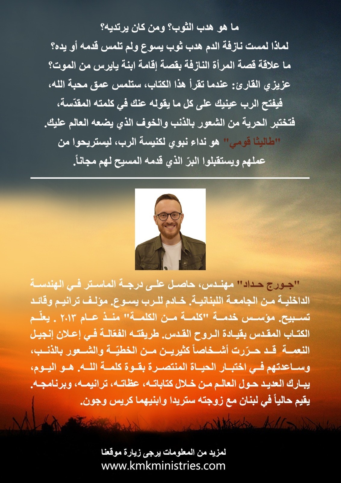 طاليثا قومي - 2