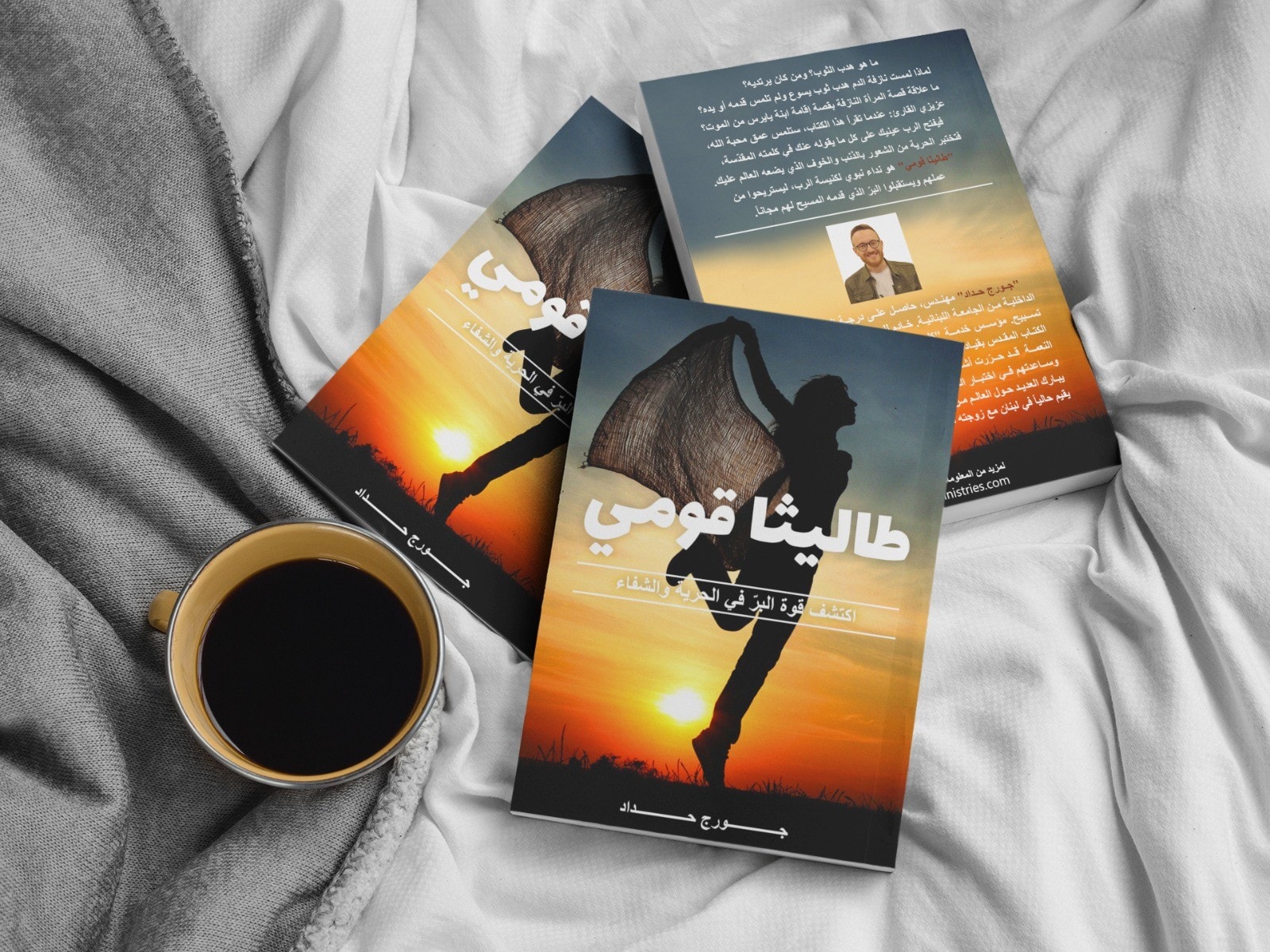 طاليثا قومي - 3