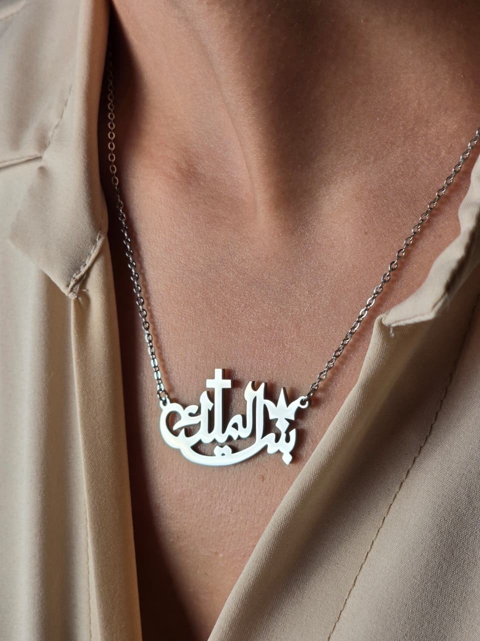 KING'S DAUGHTER NECKLACE ARABIC - 1