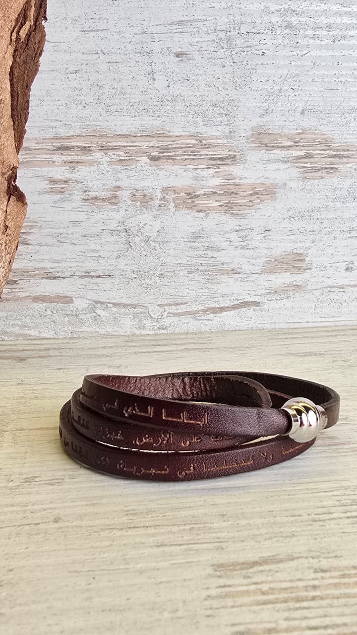 OUR FATHER WRAP BRACELET ARABIC BROWN 54CM