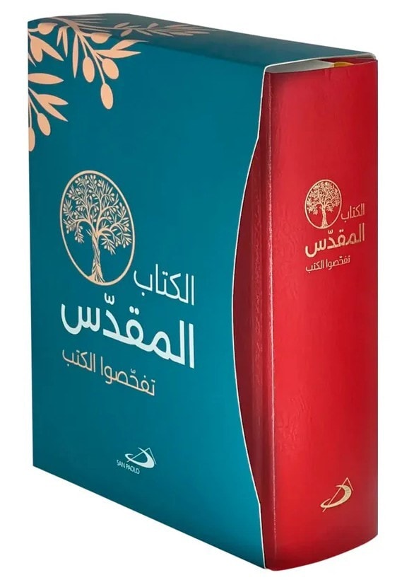 SAN PAOLO الكتاب المقدس جزء واحد - 2