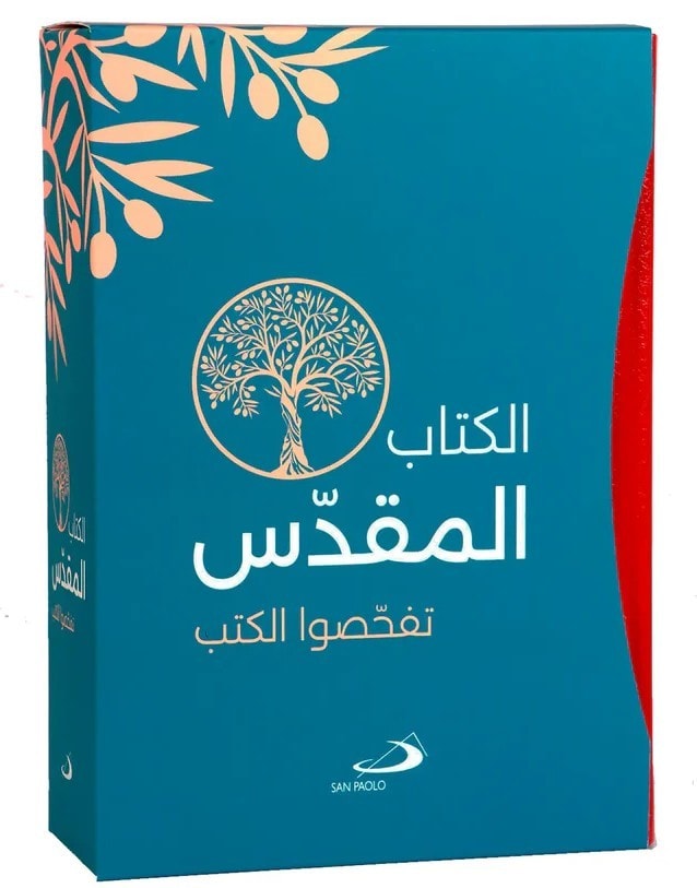 SAN PAOLO الكتاب المقدس جزء واحد - 1