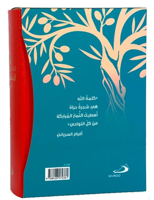 SAN PAOLO الكتاب المقدس جزء واحد - 4